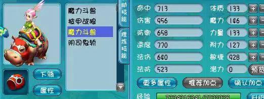 梦幻西游坐骑任务流程（附：梦幻西游坐骑获得攻略）