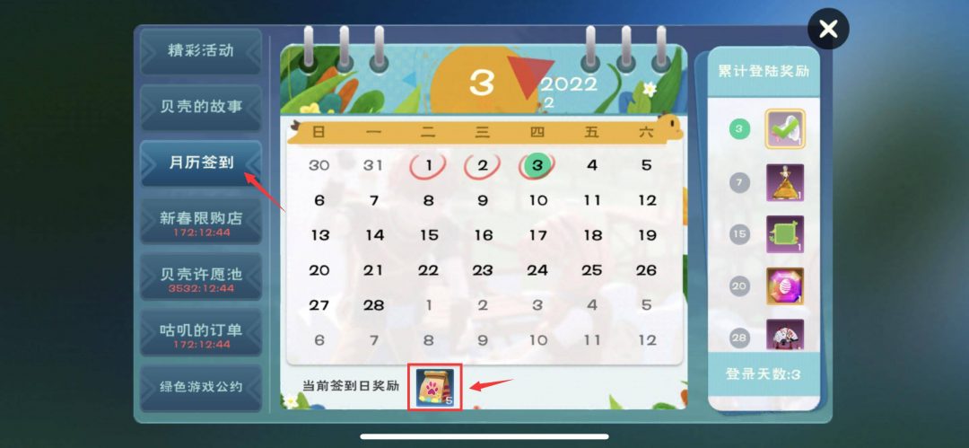 《创造与魔法》宠物升级最快的方法