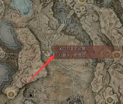 艾尔登法环血血怪手臂位置分享-艾尔登法环血血怪手臂获取方法