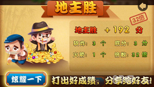 五人斗地主规则 五人斗地主怎么玩