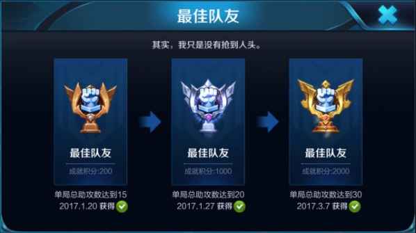 王者荣耀最佳队友怎么拿 最佳队友这个任务怎么做