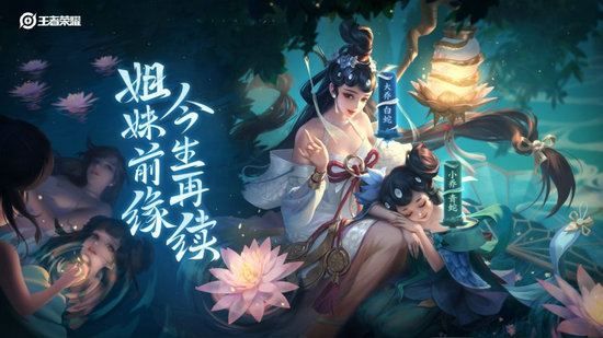王者荣耀大乔史诗级皮肤白蛇3月6日上线