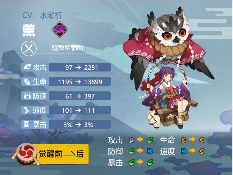 阴阳师熏御魂怎么搭配-熏最强御魂搭配方案