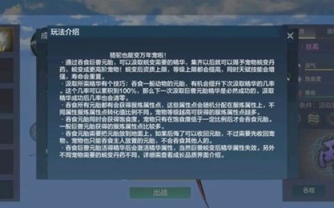 妄想山海怎么进化万年 进化万年攻略大全