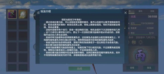 妄想山海怎么进化万年 进化万年攻略大全