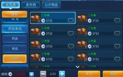 《倩女幽魂》手游游戏搬砖实战分享