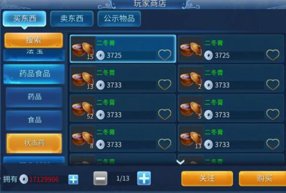 《倩女幽魂》手游游戏搬砖实战分享