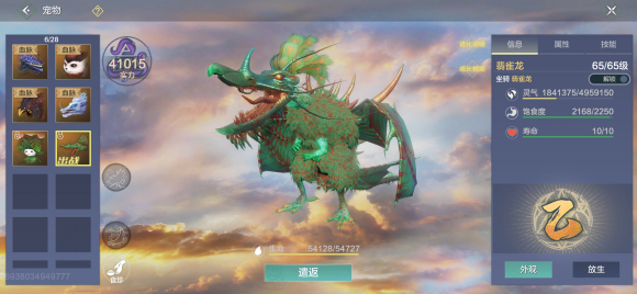 妄想山海若华在哪里？若华刷新位置介绍