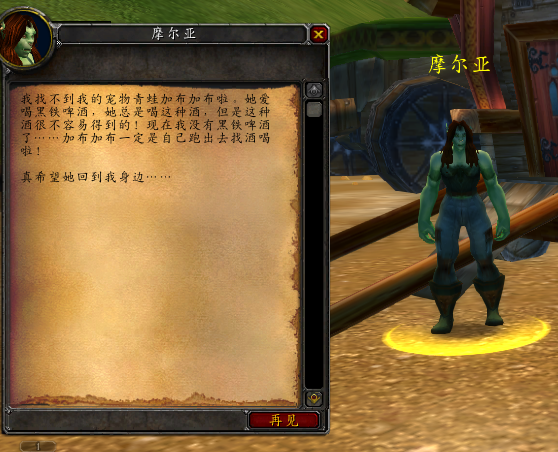 魔兽世界怀旧服暗月马戏团青蛙怎么抓 马戏团青蛙任务攻略