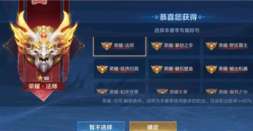 王者荣耀荣耀王者专属称号获取条件：荣耀王者专属称号可以换吗