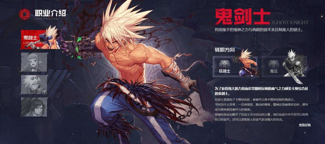 DNF手游韩服刷图快的职业有哪些