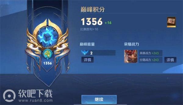 王者荣耀时空之境怎么充满4层