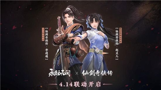 永劫无间赵灵儿是谁的皮肤？赵灵儿皮肤怎么获得