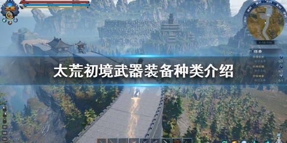 《太荒初境》武器装备有哪些？武器装备品种介绍