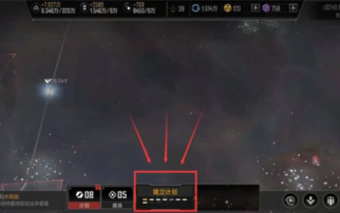 无尽的拉格朗日计划圈怎么放置，怎么取消？