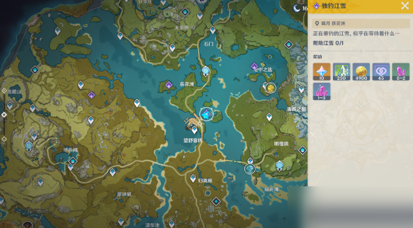 原神厨子与渔夫任务完成攻略