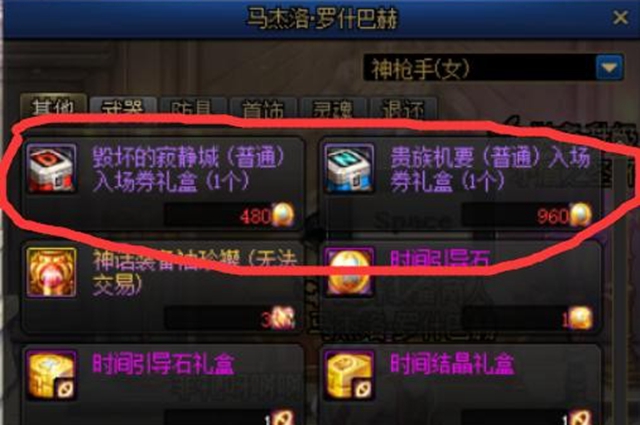 dnf毁坏的寂静城门票使用攻略 dnf毁坏的寂静城门票怎么获得