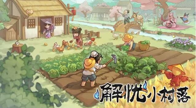 解忧小村落食谱配方大全-食谱配方大全一览