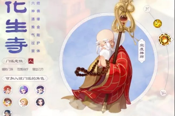 梦幻西游辅助门派有哪些-梦幻西游辅助门派介绍