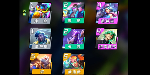 金铲铲之战s10比特电玩飞机阵容推荐 比特电玩飞机阵容运营思路攻略