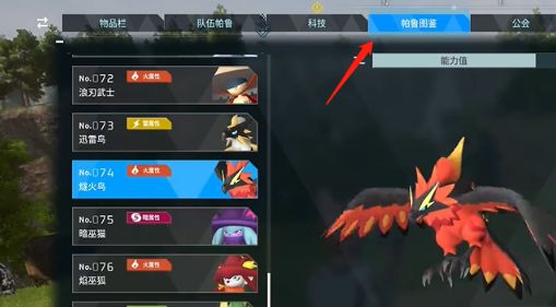 幻兽帕鲁发电器官在哪刷 发电器官怎么获得