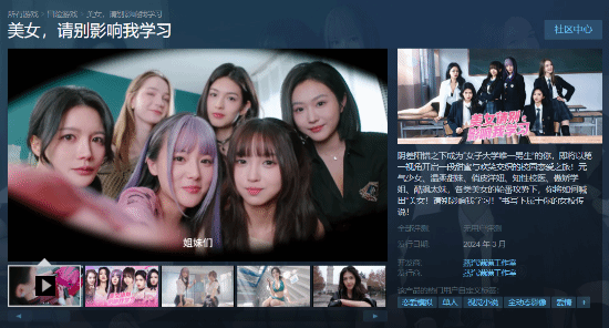 美女请别影响我学习多少钱-美女请别影响我学习价格介绍