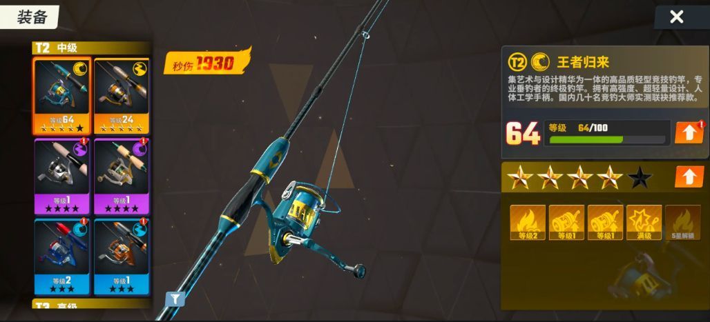 欢乐钓鱼大师怎么重置鱼竿 装备鱼竿重置攻略