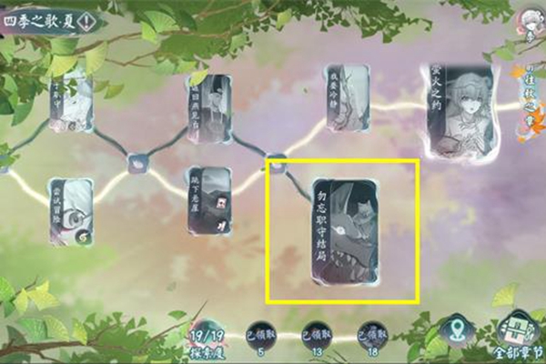 阴阳师四季之歌夏怎么解锁-阴阳师四季之歌夏解锁方法介绍