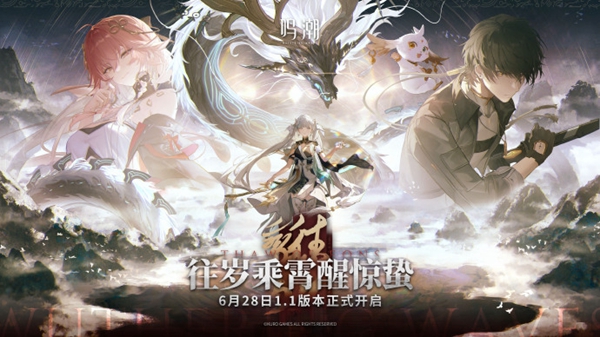 鸣潮盘龙崖右下角的激光门宝箱怎么开-盘龙崖右下角的激光门宝箱开启方法