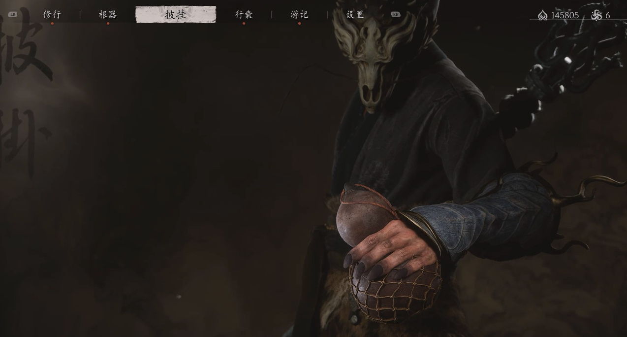 黑神话悟空葫芦血瓶怎么获得 黑神话悟空全葫芦获取方法攻略插图27 黑神话悟空葫芦血瓶怎么获得 黑神话悟空全葫芦获取方法攻略插图27