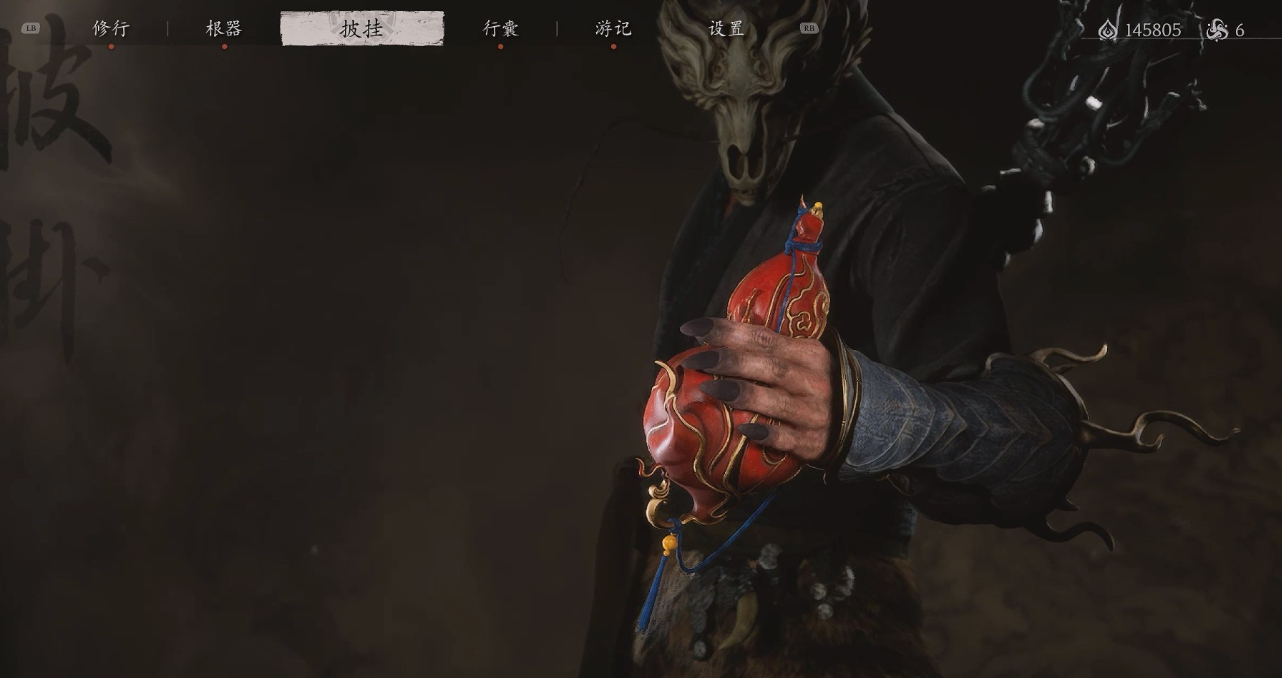 黑神话悟空葫芦血瓶怎么获得 黑神话悟空全葫芦获取方法攻略插图19 黑神话悟空葫芦血瓶怎么获得 黑神话悟空全葫芦获取方法攻略插图19