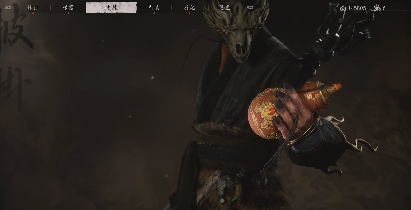 黑神话悟空葫芦血瓶怎么获得 黑神话悟空全葫芦获取方法攻略插图5 黑神话悟空葫芦血瓶怎么获得 黑神话悟空全葫芦获取方法攻略插图5