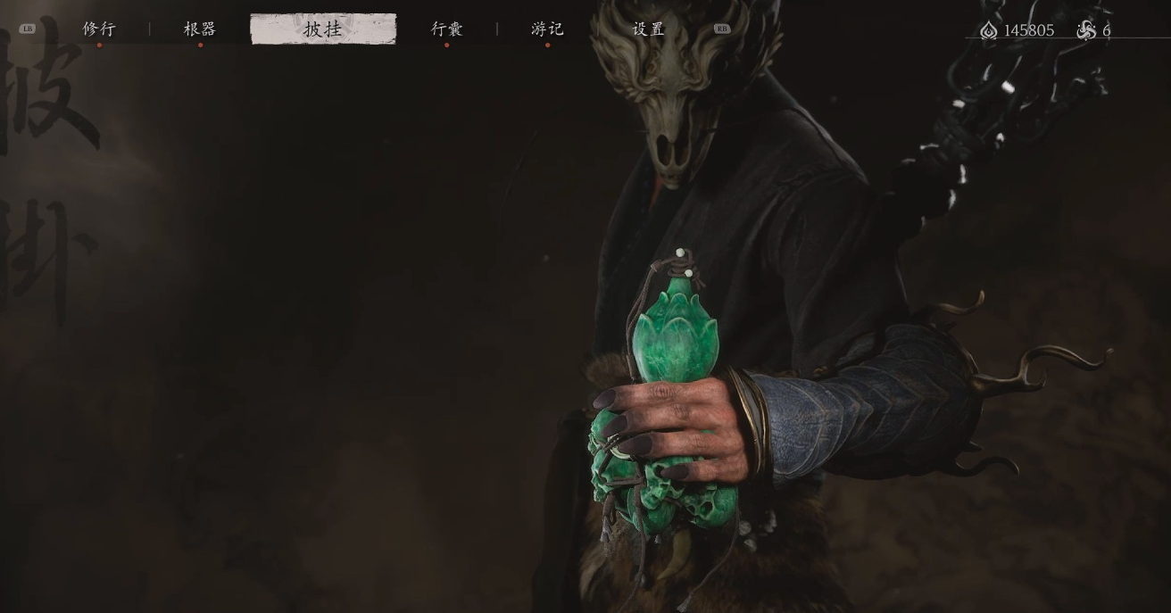 黑神话悟空葫芦血瓶怎么获得 黑神话悟空全葫芦获取方法攻略插图23 黑神话悟空葫芦血瓶怎么获得 黑神话悟空全葫芦获取方法攻略插图23