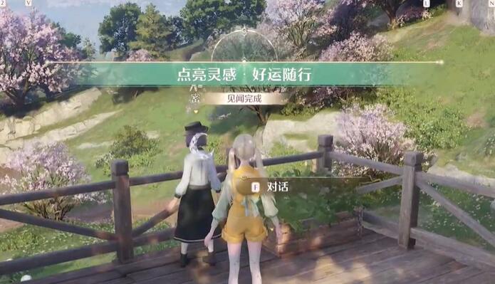 无限暖暖点亮灵感好运随行攻略-点亮灵感好运随行任务图文攻略