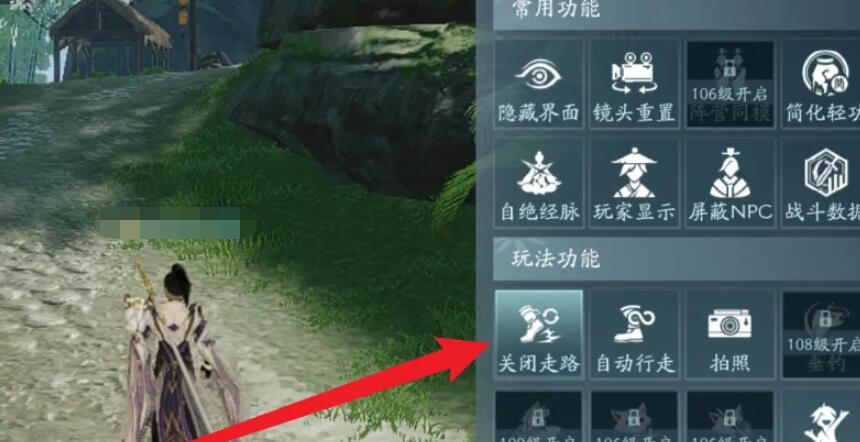 剑网3无界怎么切换走路模式-切换走路模式方法介绍