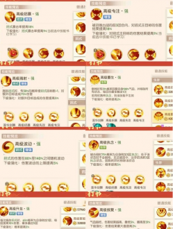 离火之境如意饺怎么打书 离火之境如意饺打书攻略