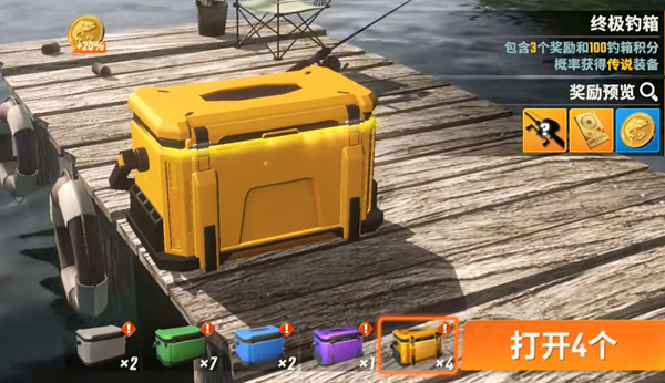 欢乐钓鱼大师金箱子怎么开 金箱子开启技巧分享