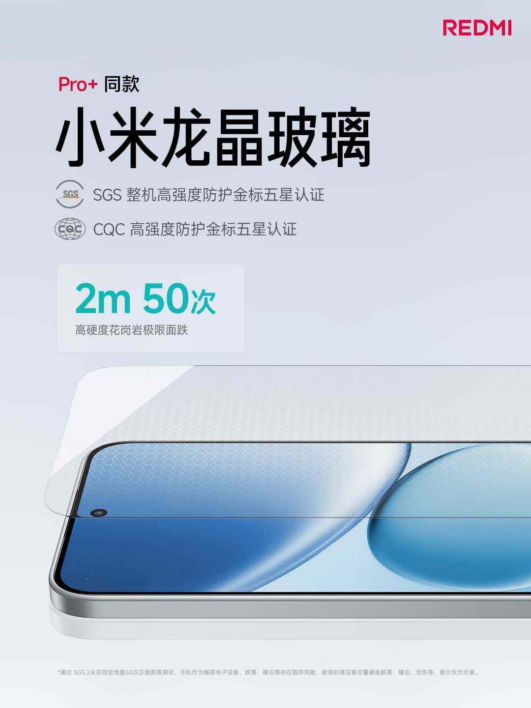 龙晶玻璃+7000mAh+20倍变焦! 红米Note15 Pro发布:首销1399元起插图8