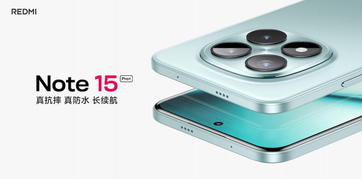 1899元值的手机购买吗? 红米Redmi Note 15 Pro+首发评测