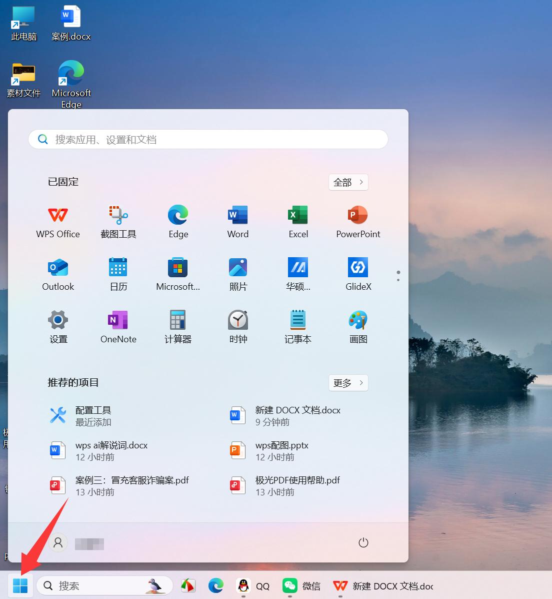 录音功能在哪里? 电脑手机等设备打开录音功能的技巧