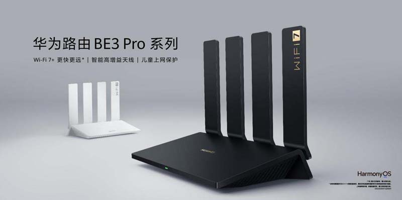 329元双2.5G+双千兆网口! 华为路由器BE3 Pro+发布