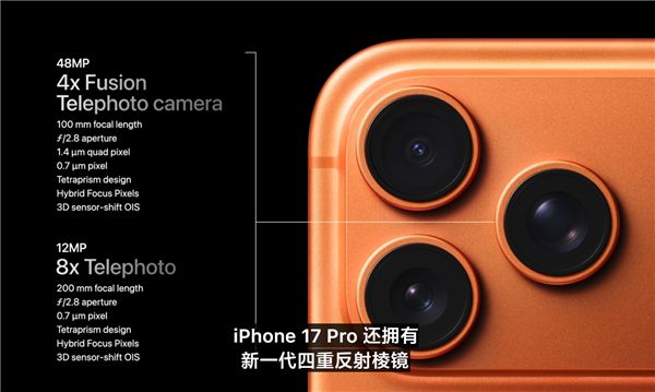 iPhone 17/Air/Pro/Pro Max怎么选? 一文看懂这四款手机配置区别插图6