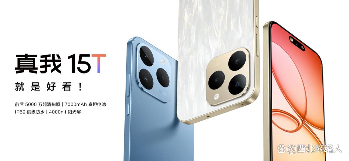轻薄机身藏了7000mAh怪兽电池! 真我15T手机首发评测