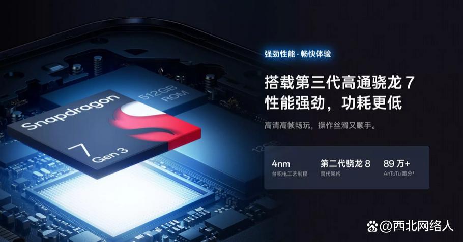 顶配搭载第三代骁龙7移动平台! OPPO K13系列发布:799元起插图16