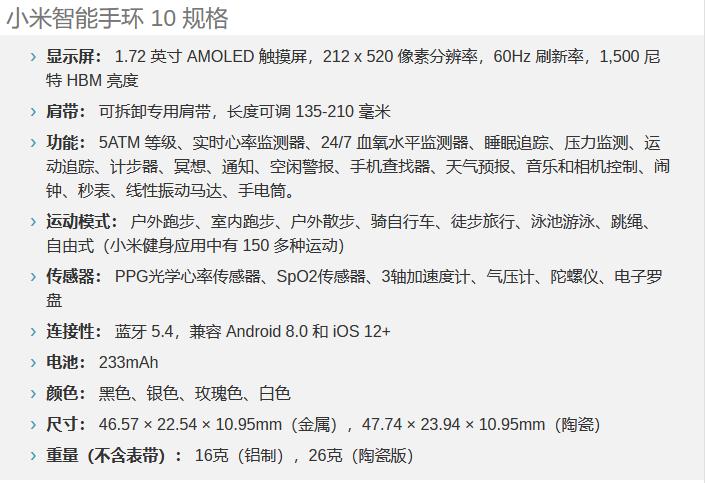 小米手环10值得买吗? 一文讲透从屏幕到续航的变化