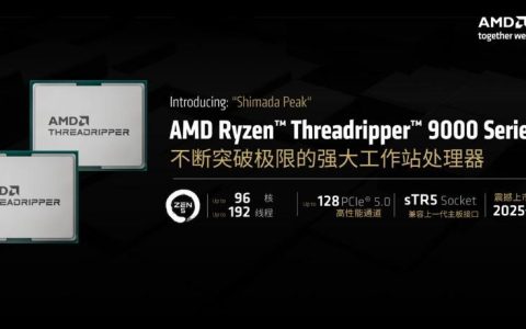锐龙Threadripper 9980X/9970X处理器评测:独孤求败的HEDT处理器
