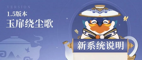 原神家园系统怎么开启 尘歌壶获得