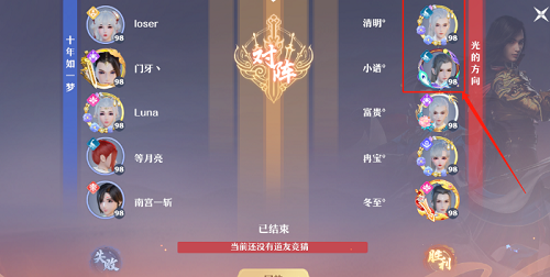 2022梦幻新诛仙最新PVP阵容推荐攻略