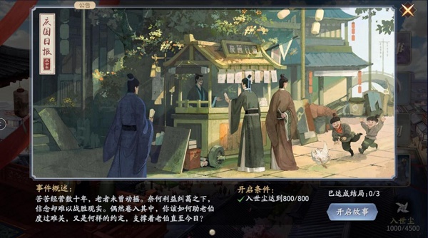 庆余年手游余年志命数玩法攻略