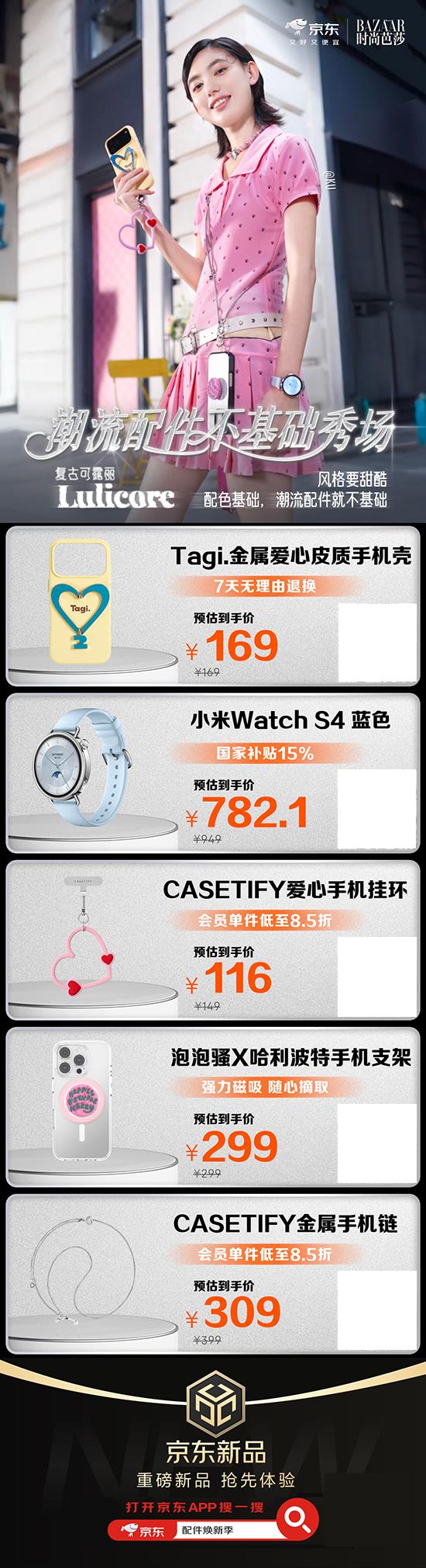 国庆出游装备焕新！京东买充电宝、手机支架等3C数码配件享立减15%优惠